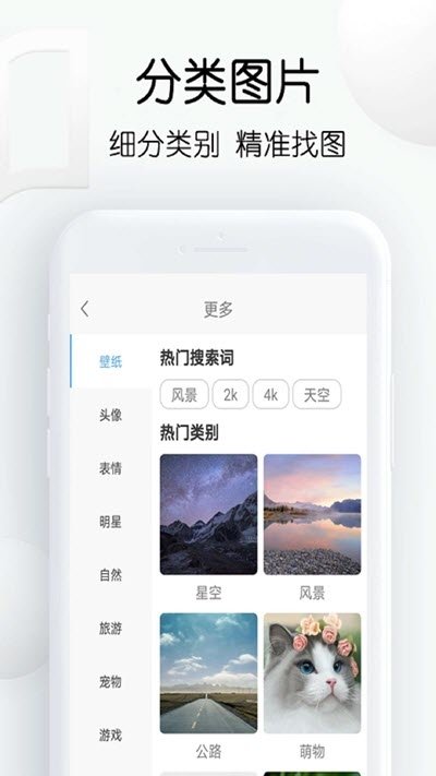 繁得搜图 截图2