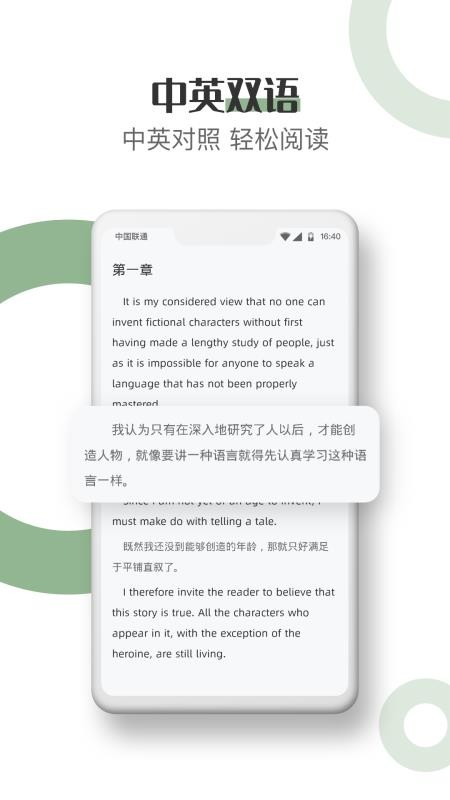 英语读书app 截图3
