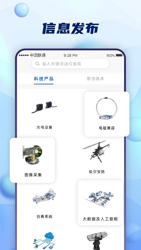 合创军融app