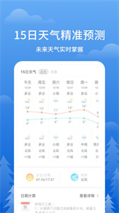 时刻天气王app