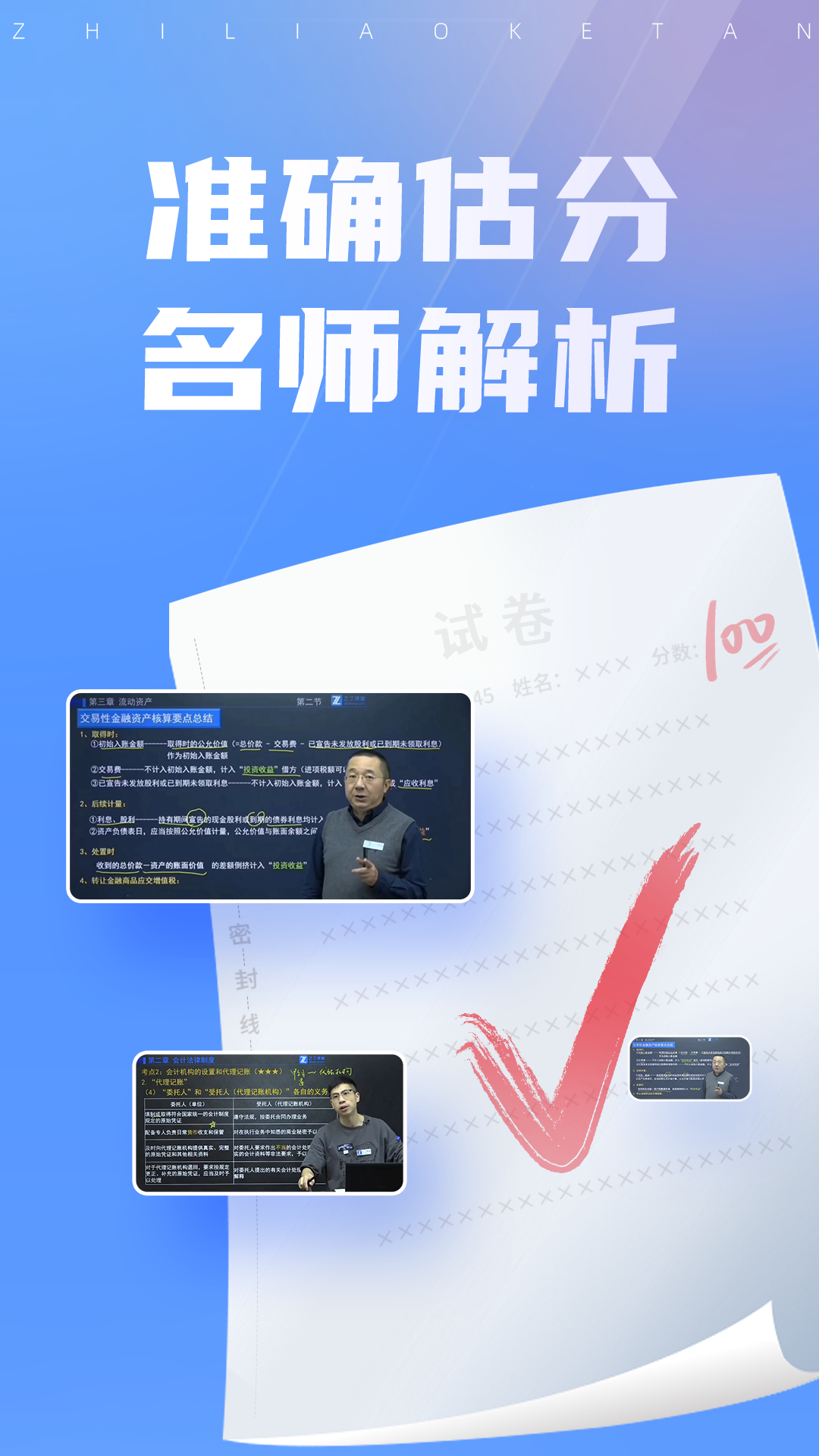 之了课堂app 截图3