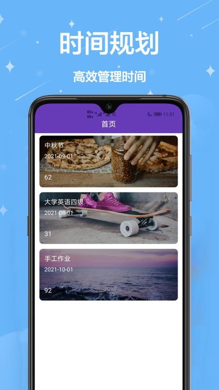 倒计时起始日app 截图3