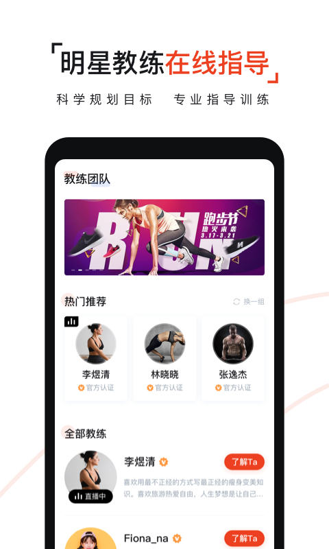 即燃app 截图3