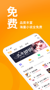 棚阅小说免费版 截图1