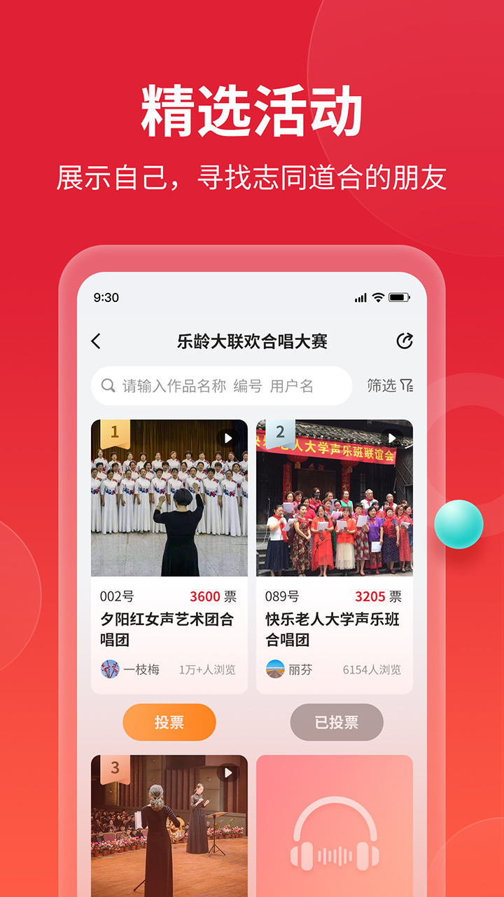 如伴app 截图4