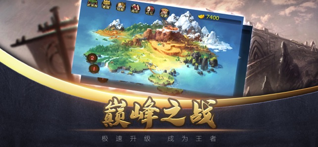 挑斗三国送198充值 截图1