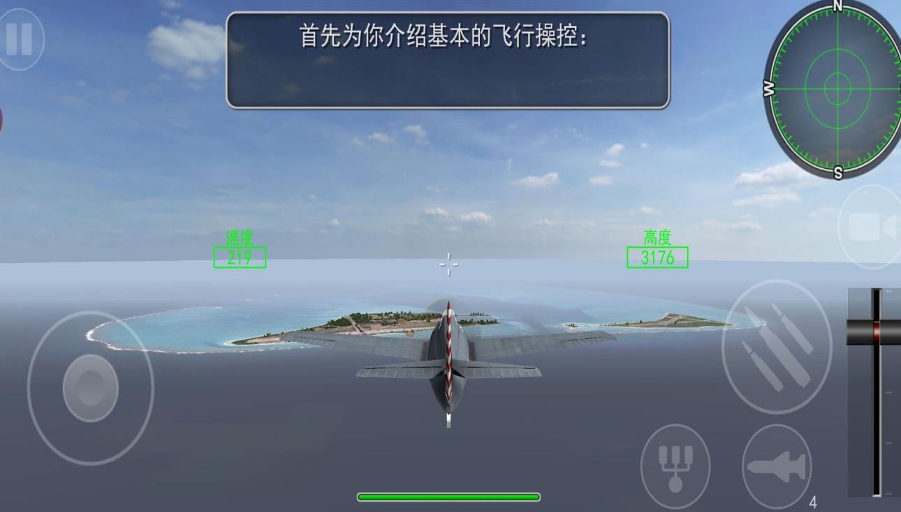 开飞机模拟器驾驶 截图1