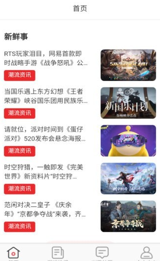 无限游戏盒app 1