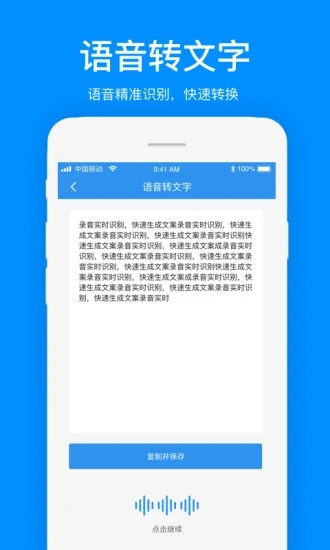 瑞跃文案提取软件 截图1