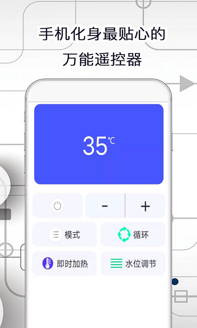 智慧助手 截图1