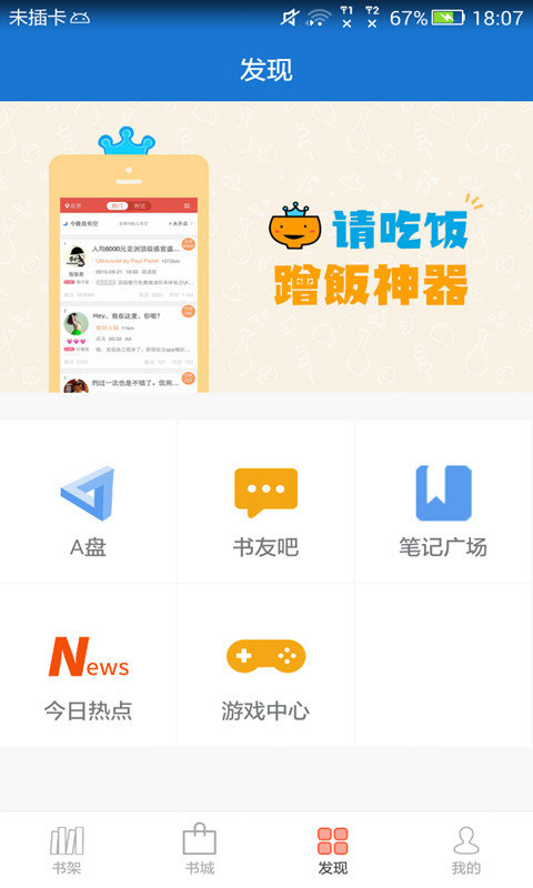 anyview阅读器 官网版 截图2