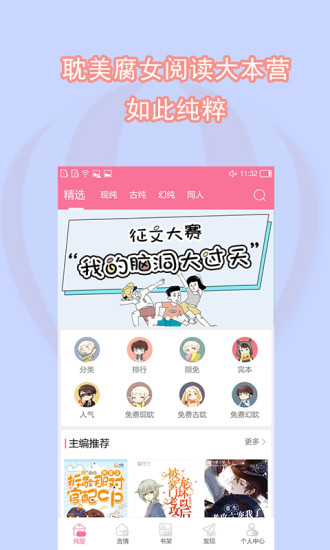 书耽v2.3.8 截图3