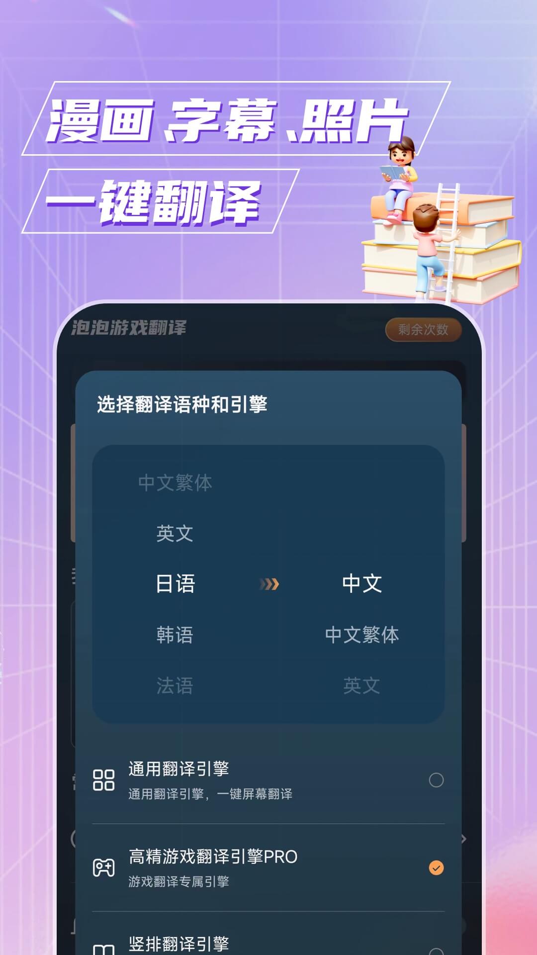 泡泡游戏翻译app