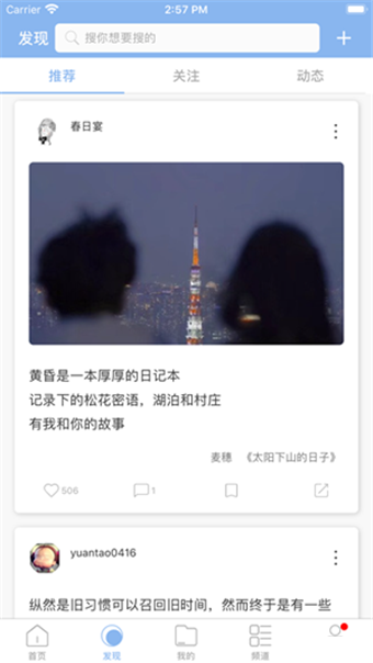 反绿茶语录话术 截图2