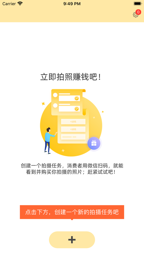 折返摄影app 截图1