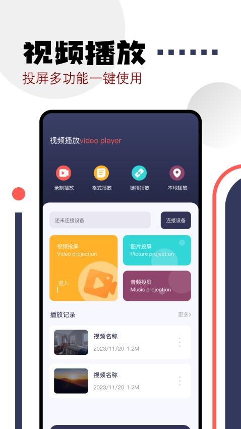 星芽追剧APP 截图4