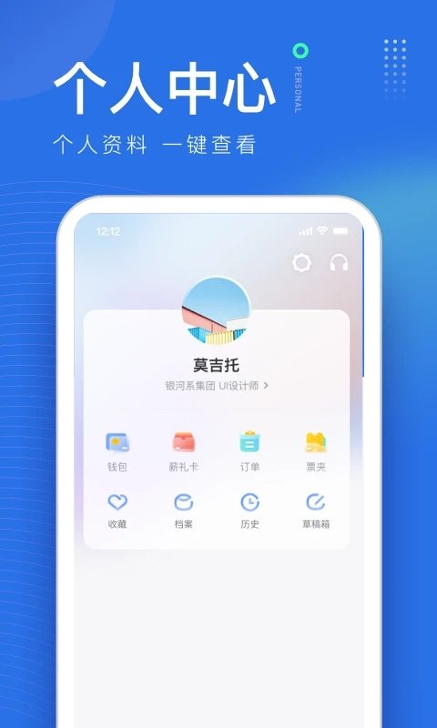 薪起程手机版 截图3