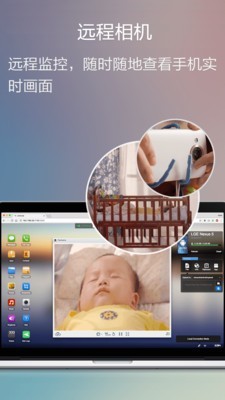 AirDroid浏览器管理 截图3