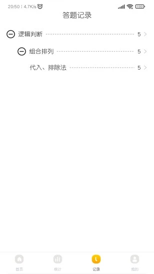 智仕app 截图3