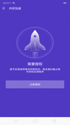 手机安全清理app