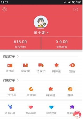 百家选购app 截图2