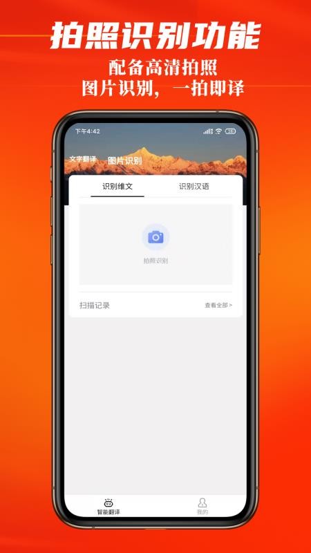 国语学习app 截图2