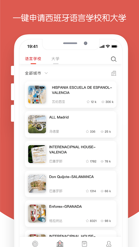 西巡app 截图4