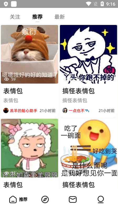 图九app 截图1