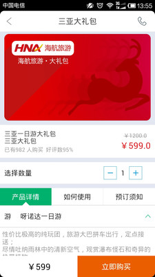 易周游 截图2