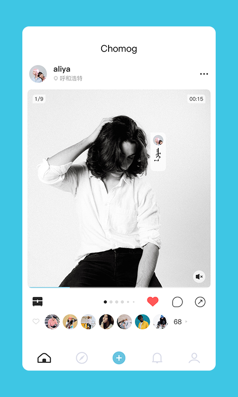 Chomog(分享社交) 截图1