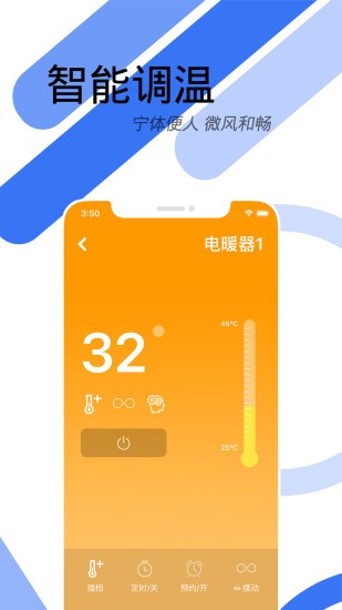 睿芯智能手机版 截图1