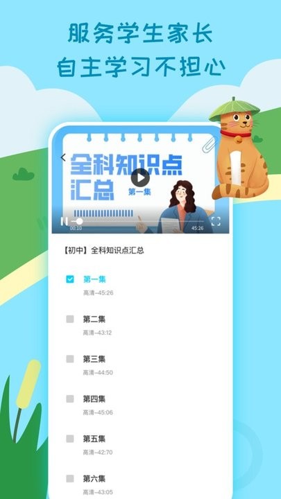 乐乐课堂同步学习app手机版