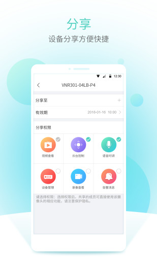 智u app 截图3