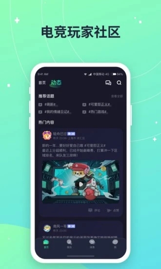 捞月狗客户端 截图4