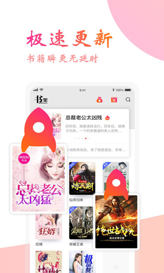 阅友免费小说最新版 截图2