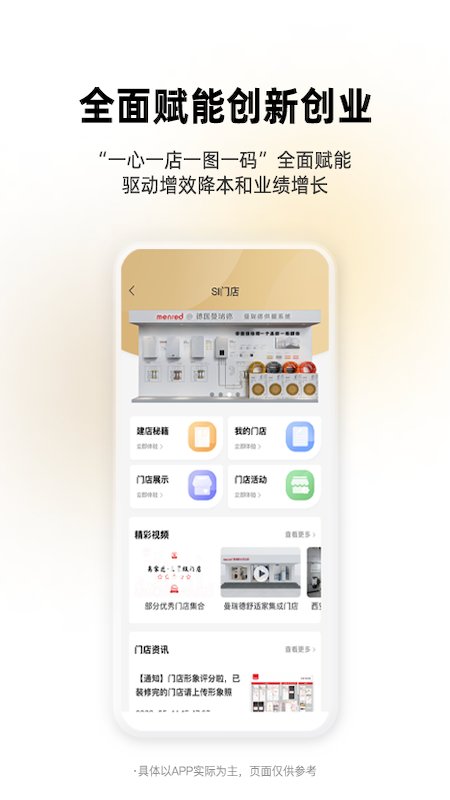 离家近 截图4