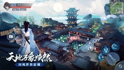 永夜帝君 截图2