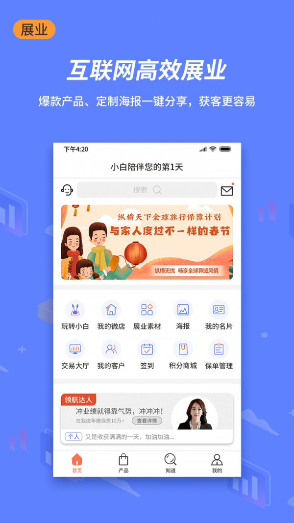 小白宝 截图1