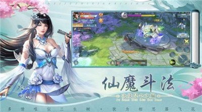 仙剑奇侠传圆梦版 截图2