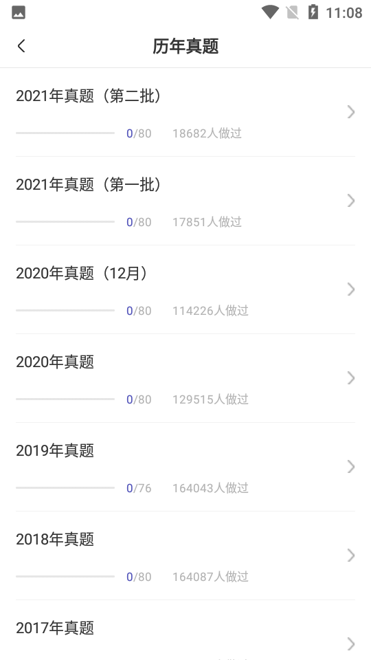 二级建造师提分王最新版