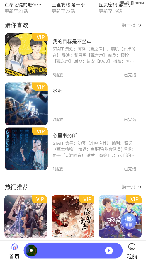 府声fm 截图3