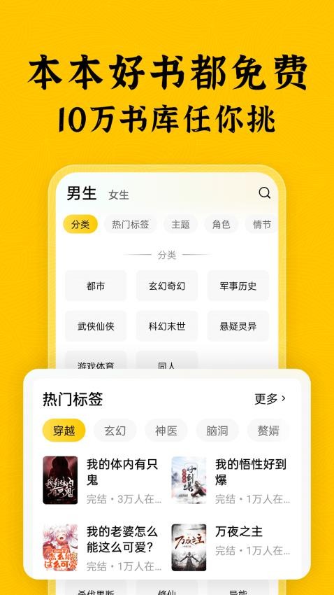 绿读全本免费小说app 截图1