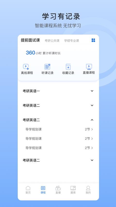 中盛润德APP 截图5