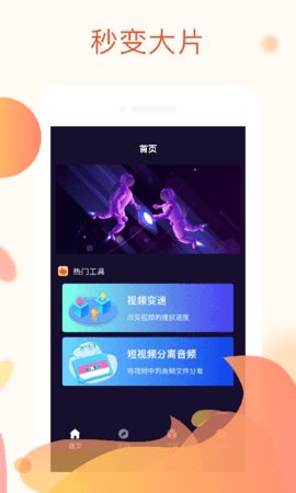 秋葵视频app  截图3