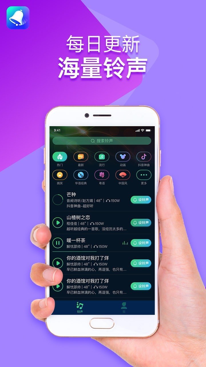 全民铃声抽手机v1.0.19 截图4