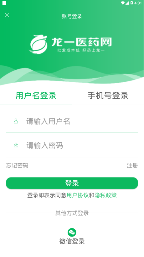 龙一医药app