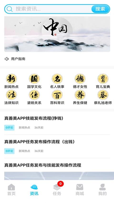 真善美APP 截图5