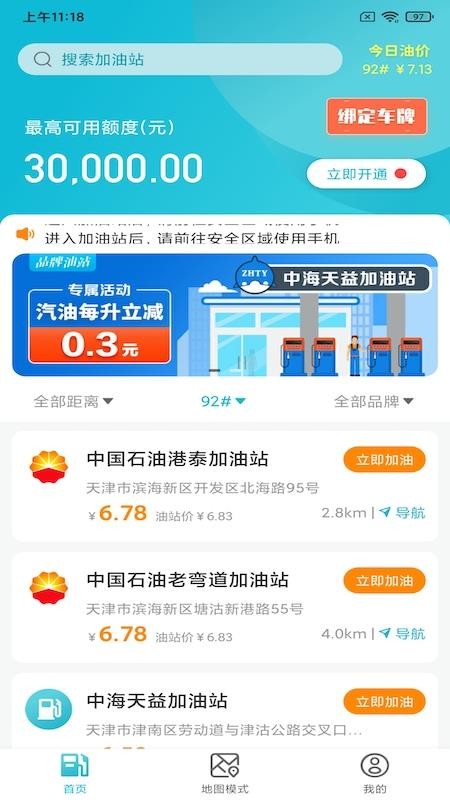 优油宝软件 截图4