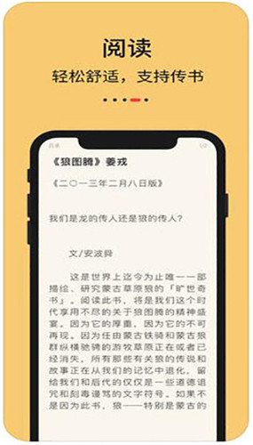 知轩藏书app 截图3