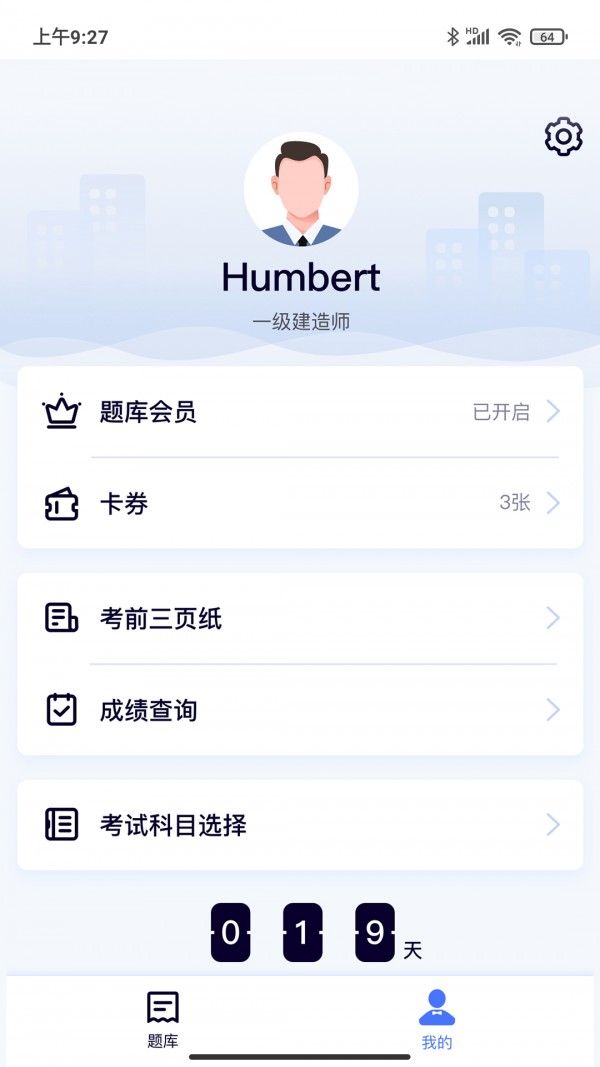 第一题app 截图4